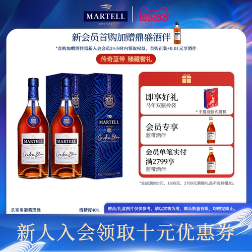 蓝带干邑白兰地500ml*2法国