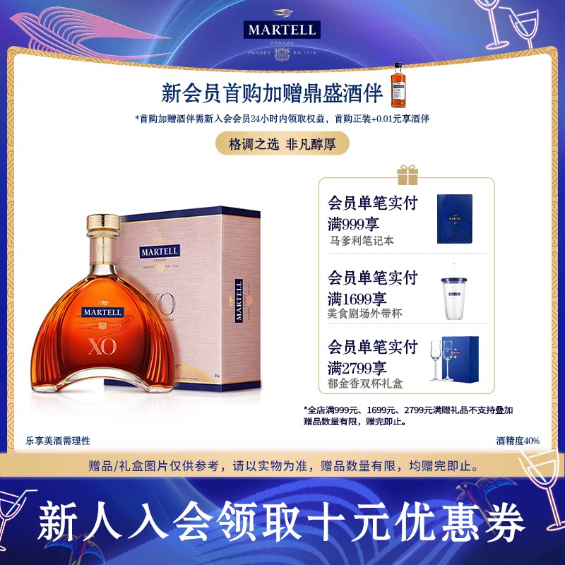 Martell马爹利XO洋酒干邑白兰地350ml法国进口烈酒礼盒装官方正品