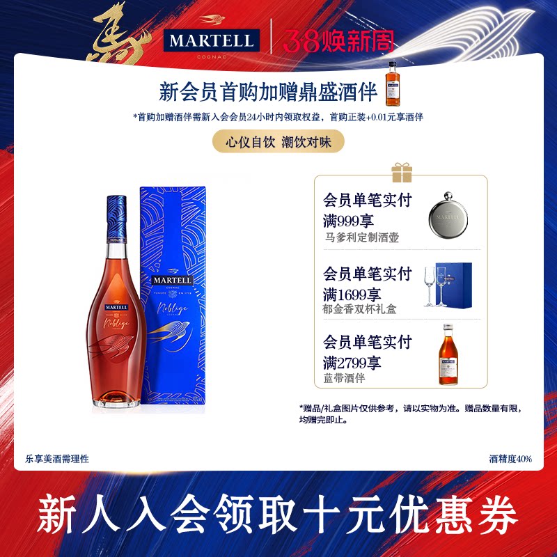 Martell马爹利VSOP+级名士350ml干邑白兰地法国进口名仕礼盒装