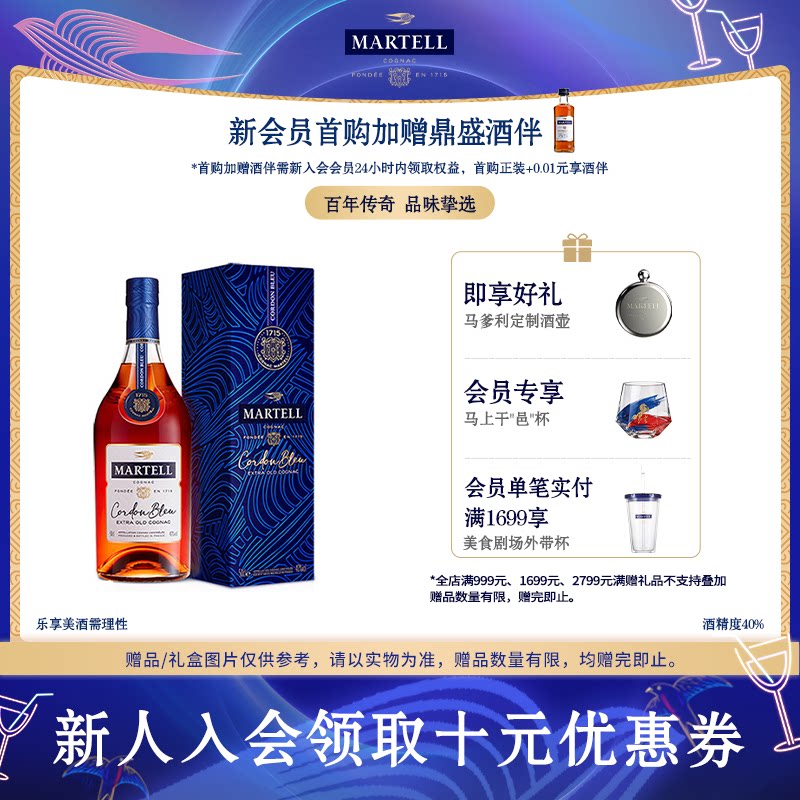 Martell马爹利蓝带白兰地干邑500ml法国xo级法国进口洋酒烈酒礼盒