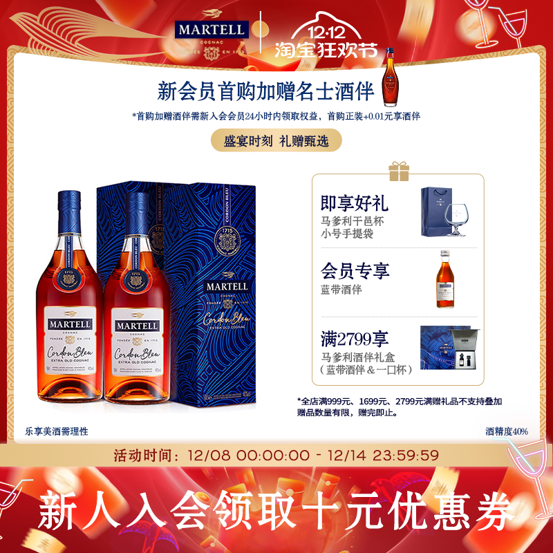 蓝带干邑白兰地500ml法国进口