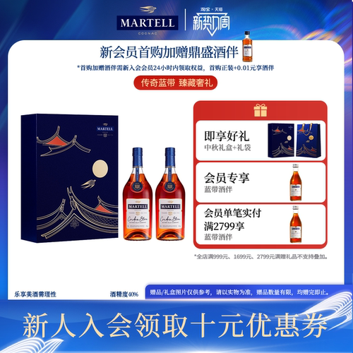 蓝带干邑白兰地500ml*2法国
