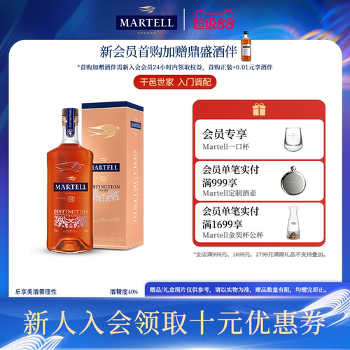 马爹利鼎盛干邑500ml入门级干邑