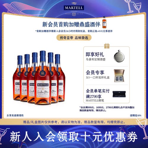 Martell干邑白兰地法国