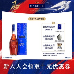 Martell马爹利VSOP+级干邑名士500ml名仕洋酒白兰地礼盒