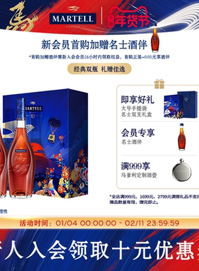 Martell马爹利名士VSOP+级干邑白兰地500ml*2瓶名仕洋酒礼盒