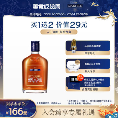 马爹利鼎盛200ml入门级干邑尝新