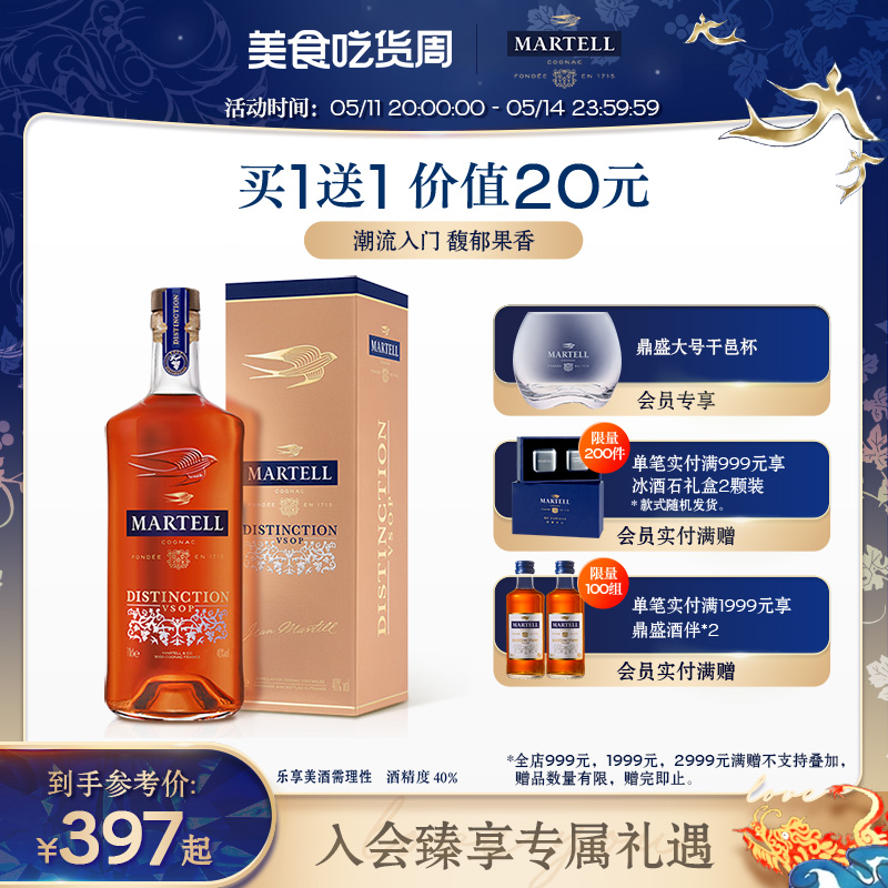 Martell马爹利VSOP级鼎盛700ml干邑白兰地法国进口洋酒烈酒礼盒装 酒类 白兰地/Brandy 原图主图