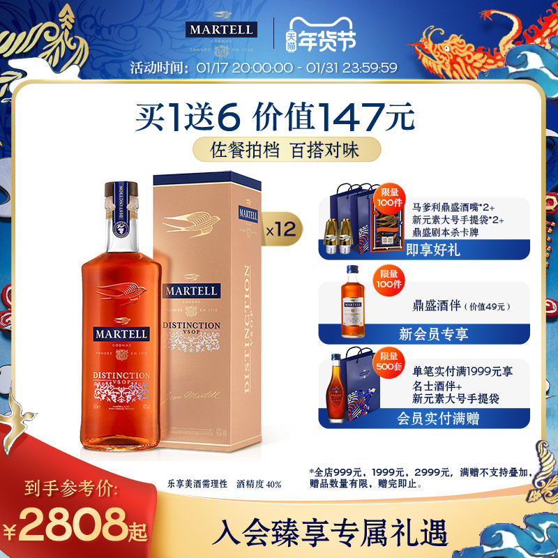 Martell马爹利鼎盛VSOP级500ml*12白兰地洋酒礼盒装