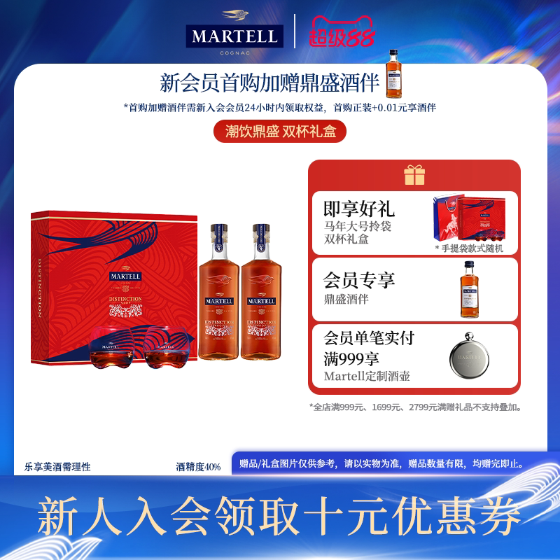 Martell马爹利鼎盛VSOP级500ml*2瓶干邑白兰地烈酒洋酒礼盒装