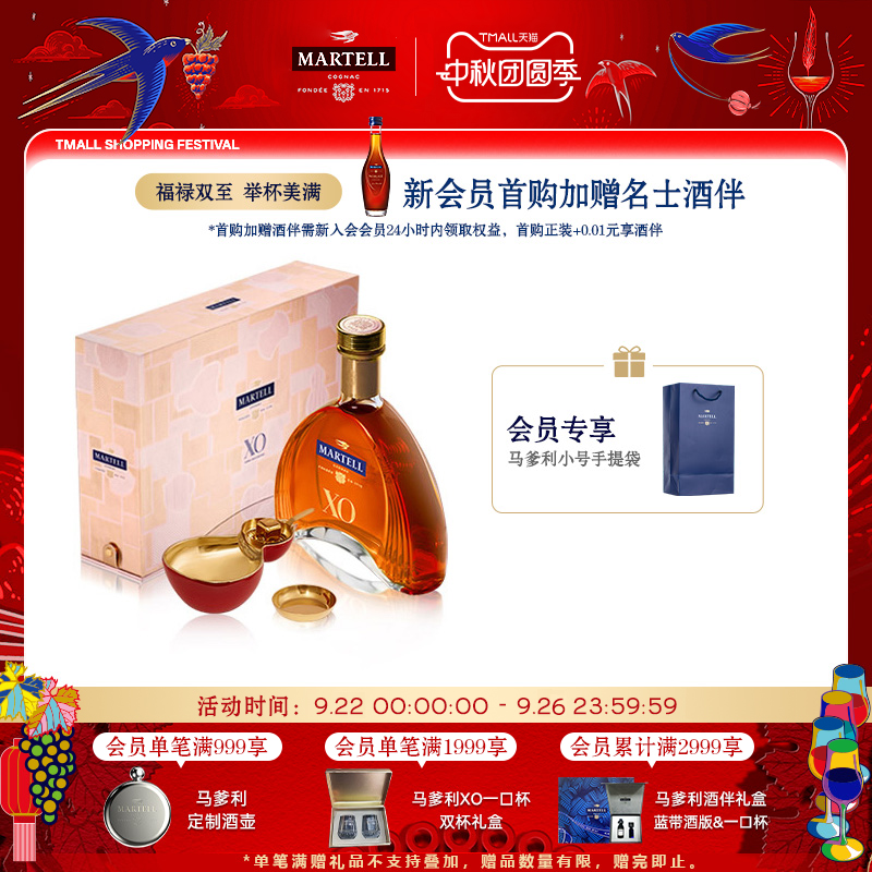 马爹利干邑白兰地700ml