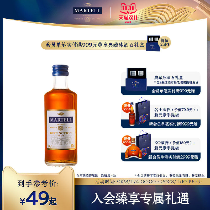 Martell马爹利鼎盛酒伴50ml 法国干邑白兰地酒洋酒进口酒原瓶酒版怎么看?