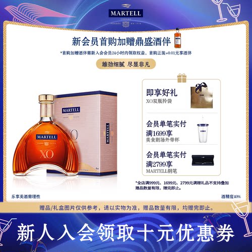 马爹利礼盒装进口新品干邑白兰地