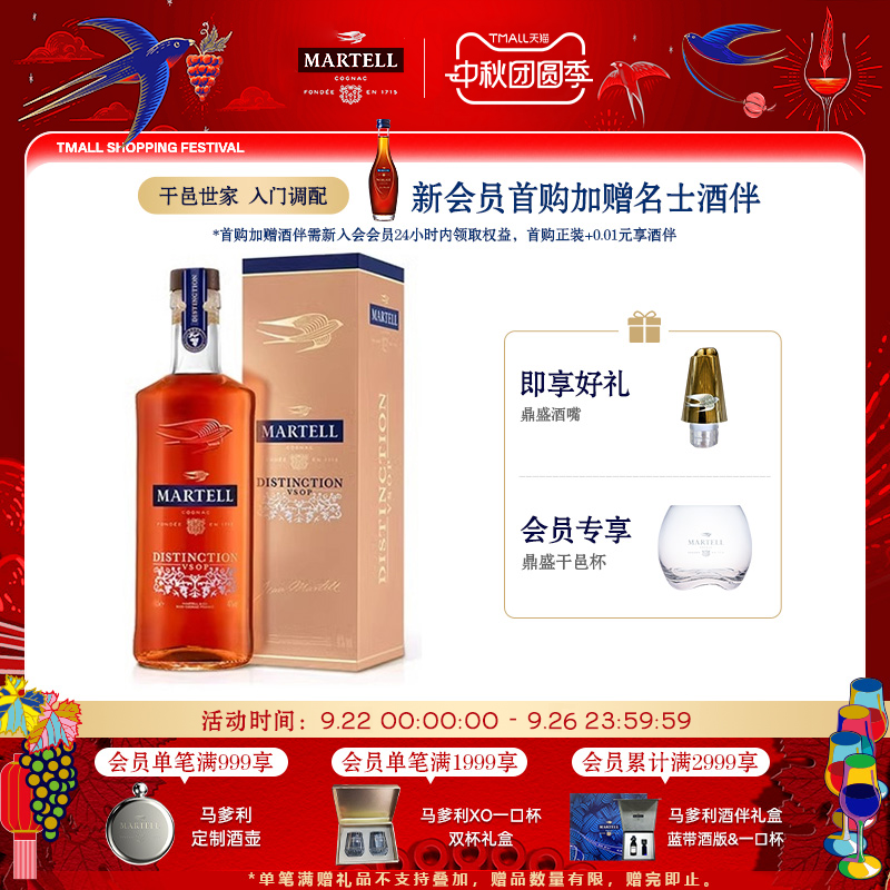 马爹利鼎盛干邑500ml入门级干邑