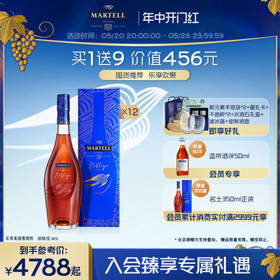 马爹利名士VSOP+级干邑500ml*12