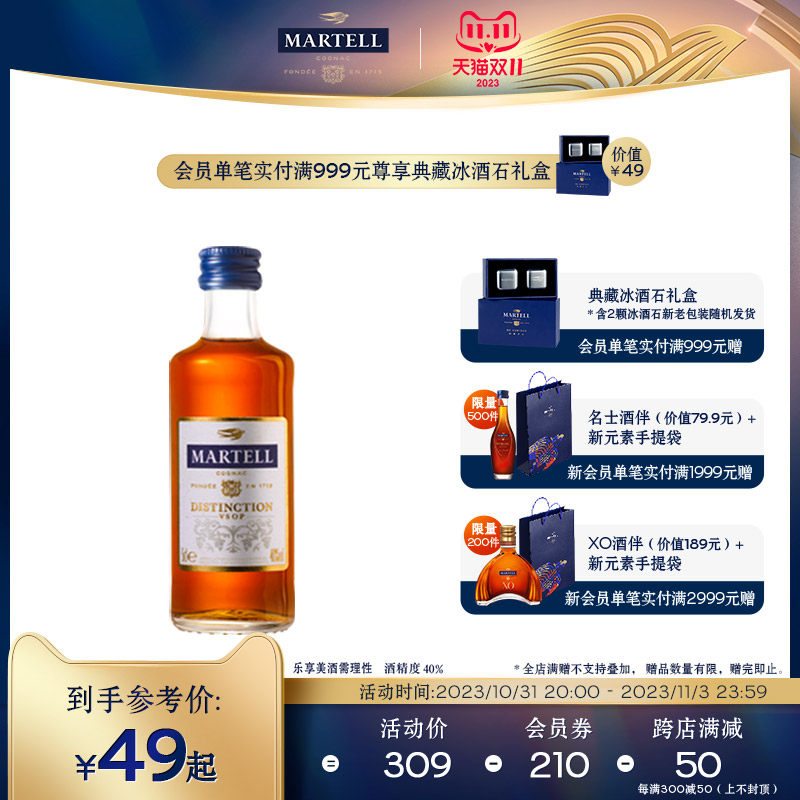 Martell马爹利鼎盛酒伴50ml 法国干邑白兰地酒洋酒进口酒原瓶酒版使用感如何?