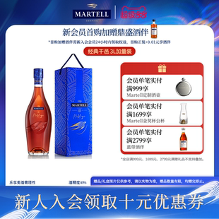 Martell马爹利名士VSOP+级干邑白兰地名仕3000ml/3L法国名仕礼盒