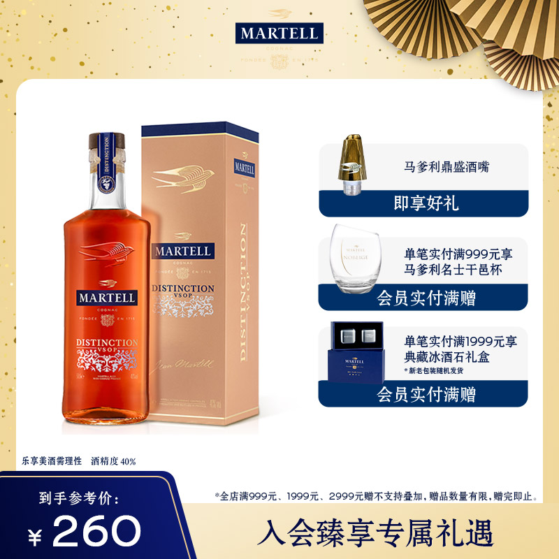 Martell马爹利鼎盛VSOP级干邑白兰地500ml洋酒礼盒装