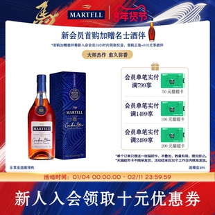 Martell马爹利蓝带4500ml/4.5L进口干邑白兰地xo级法国洋酒礼盒
