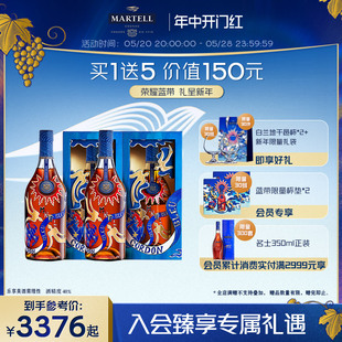 Martell马爹利蓝带白兰地干邑700ml 2瓶2024年限量XO级洋酒礼盒装