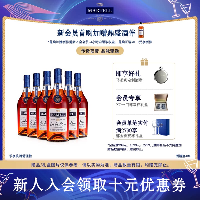 Martell马爹利蓝带xo级干邑白兰地500ml*6瓶法国洋酒烈酒礼盒