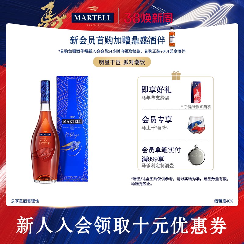 Martell�������콢��VSOP+��������ʿ500ml������ư�������� 328Ԫ
