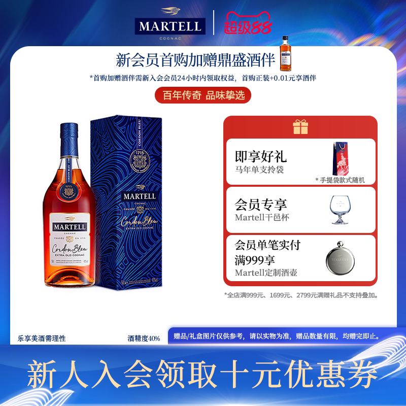 Martell马爹利蓝带白兰地干邑500ml法国xo级法国进口洋酒烈酒礼盒
