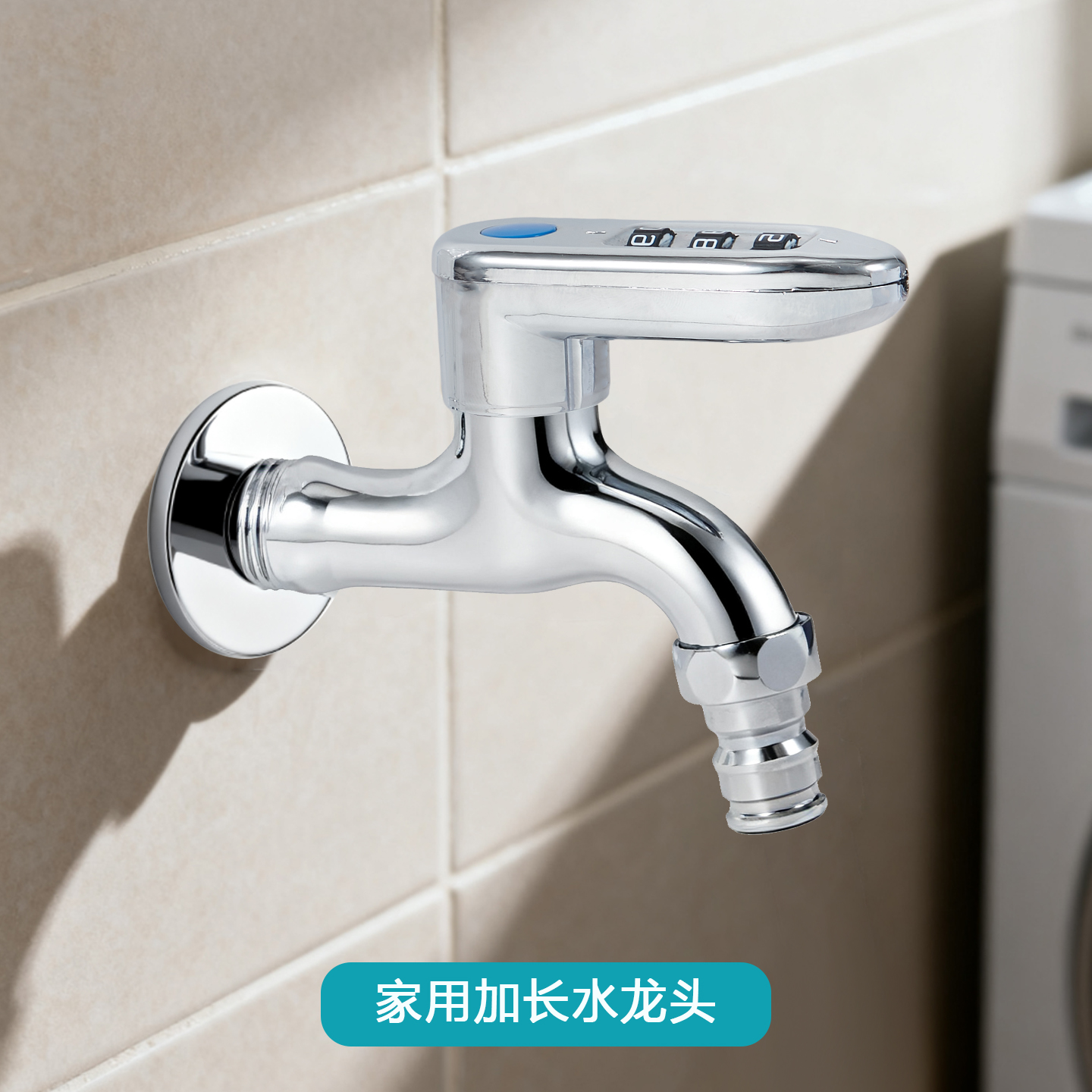 4分通用带密码锁快开水龙头