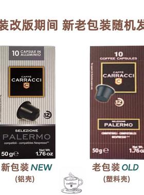 CARRACCI卡拉奇进口胶囊咖啡温和均衡中烘冰美式nespresso10颗