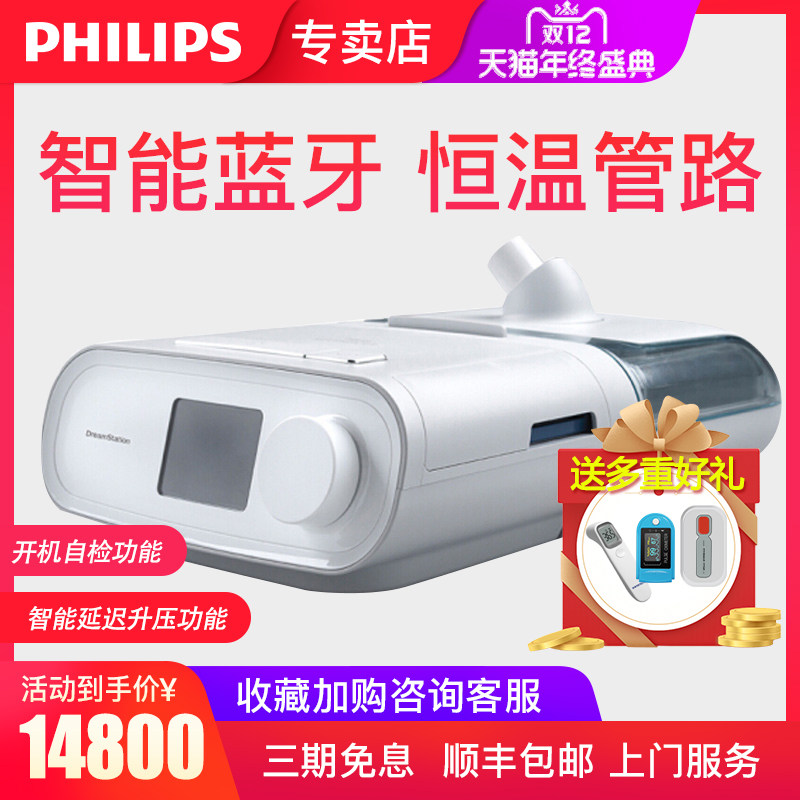Philips Ventilator Respironics medical household sleep respirator DreamStation Single-level DS500in the  OTC Drug/Medical Devices/Planning supplies , Medical Devices , Ventilator  category - from Buy2taobao.com to provide professional Taobao agent buy service