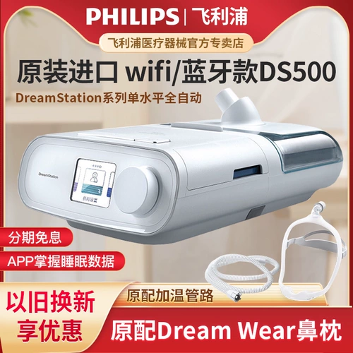 Philips Ventilator Homevel Homelly Sleepe Devic