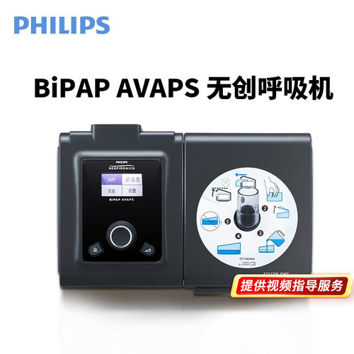 飞利浦呼吸机双水平无创家用医用