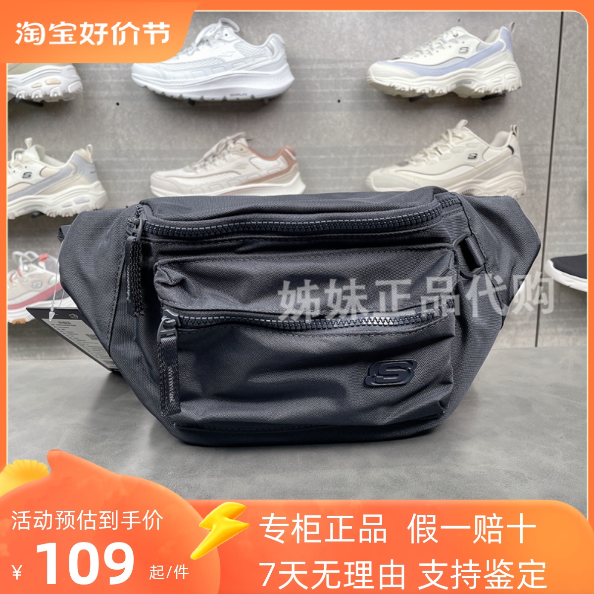 Skechers斯凯奇新品男女同款简约可调节腰包大容量时尚包L124U044