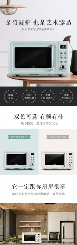 Cr-wb01a retro lò vi sóng thông minh nhà bàn xoay 20l l mini chính hãng nhỏ đa chức năng - Lò vi sóng