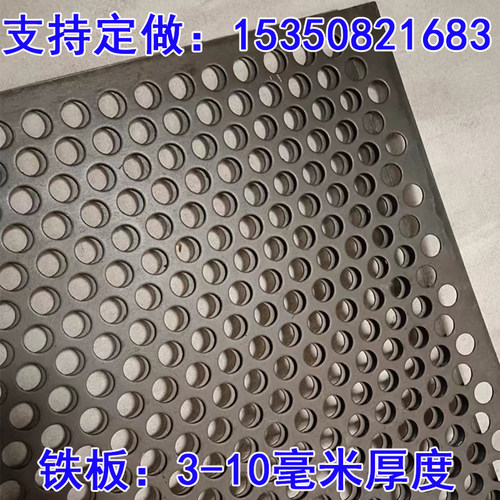 不锈钢冲孔网板加厚铁板镀锌板过滤筛片金属网孔板装饰铝板筛网板