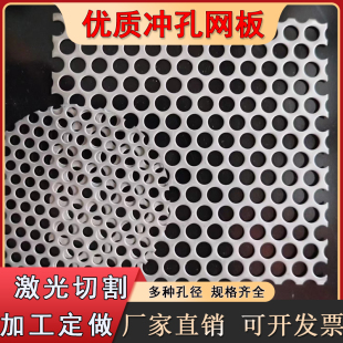 不锈钢冲孔板加厚碳钢现货激光割圆片方片异形片圆孔网筛网洞洞板