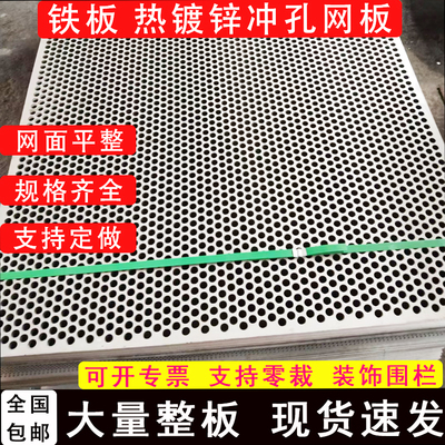 冲孔网板尚蒙大量现货