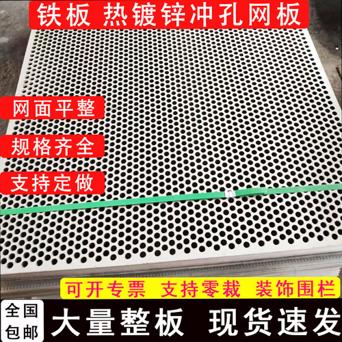 冲孔网板尚蒙大量现货
