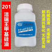 工业缝纫机防断线线油201甲基硅油过线专用硅油防断线油 PP润滑油