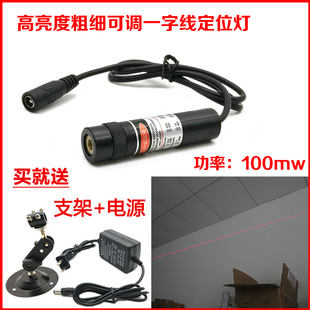 裁床红外线定位仪绿光一字线激光器 裁剪用激光瞄 十字定点瞄准镜