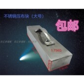 裁床不锈钢压铁 裁床布料固定用压布铁大号裁剪台压块不锈钢压铁