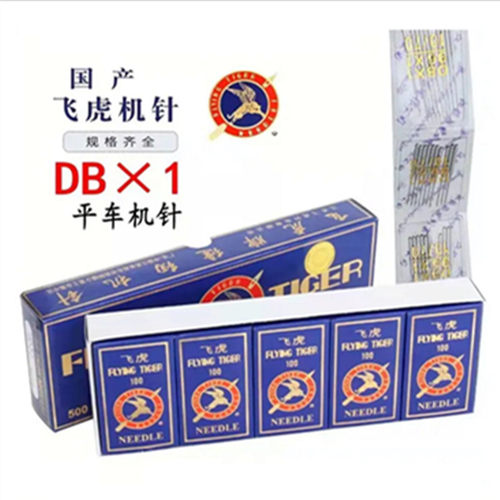 飞虎牌电脑平车针B×1电脑车针