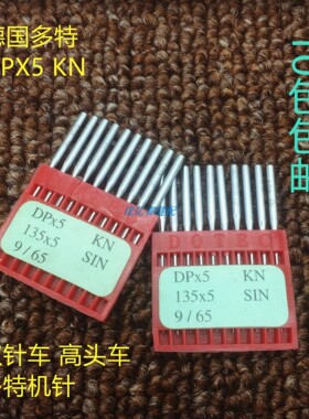 DOTEC多特机针DP5 135X5高头车DPX5 14号双针套结锁针10包包邮