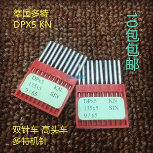 DOTEC多特机针DP5 135X5高头车DPX5 14号双针套结锁针10包 包邮