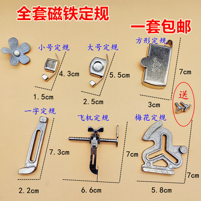 小号磁铁定规 强力磁规定位 定位器靠边靠山挡边小磁规大号定规