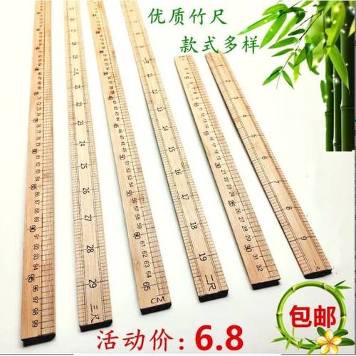 裁缝竹尺服装木尺子一市缝纫工具