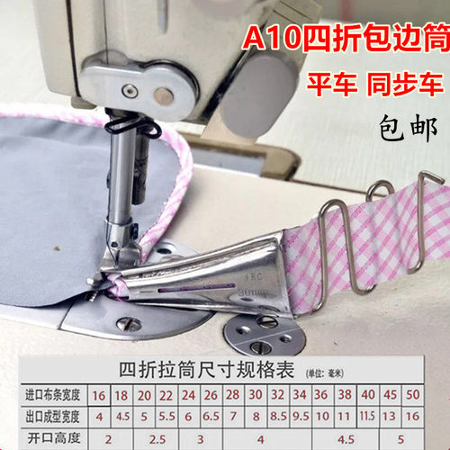 平车同步车直角包边筒 A10拉筒119平车撸子滚筒四折筒 平车卷边器