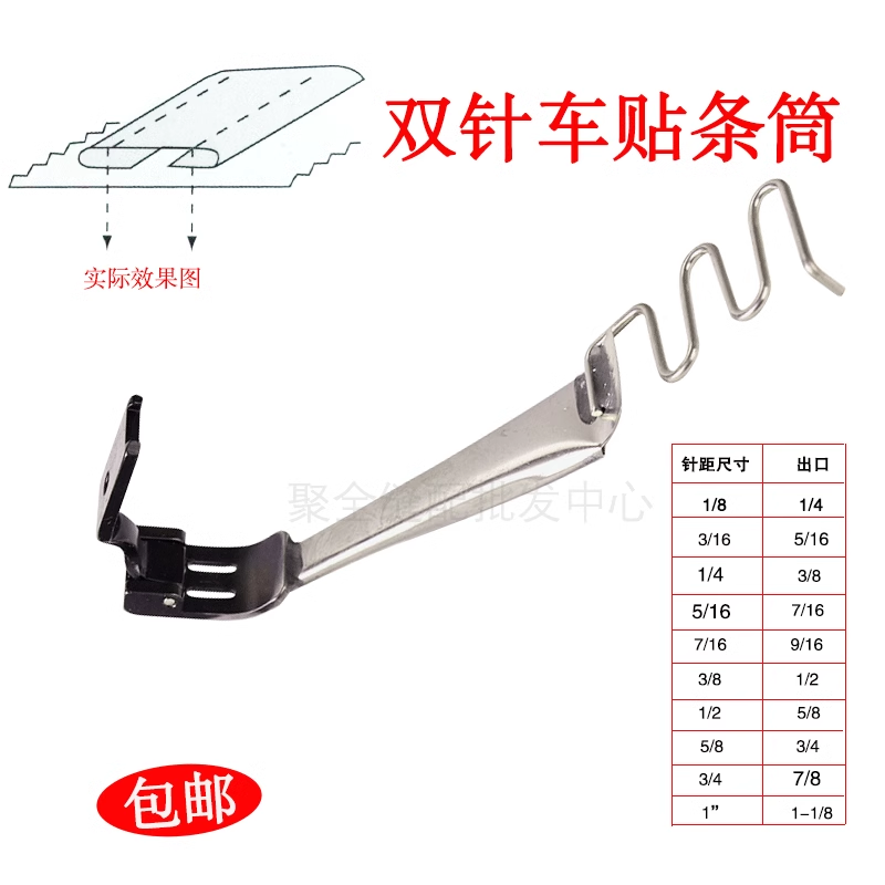 DY403双针贴面器 双针压脚带拉筒双贴条筒贴带贴面工业双针车配件