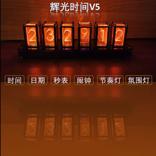 diy时间辉光管时钟创意电子摆件