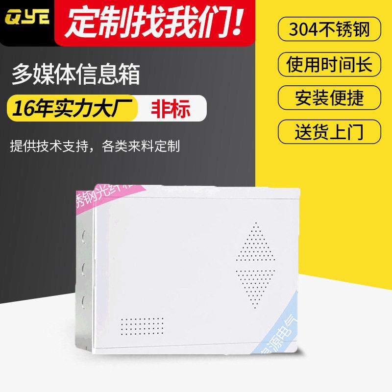 弱电箱家用套装多媒体信息箱光纤入户箱大号400*300带插座信息箱